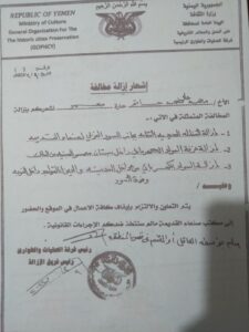 ملف وثائق المالك محمد علي حاتم (5)