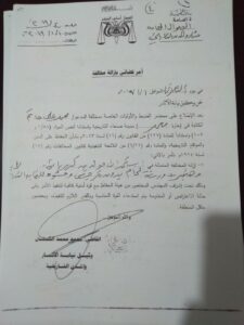 ملف وثائق المالك محمد علي حاتم (4)