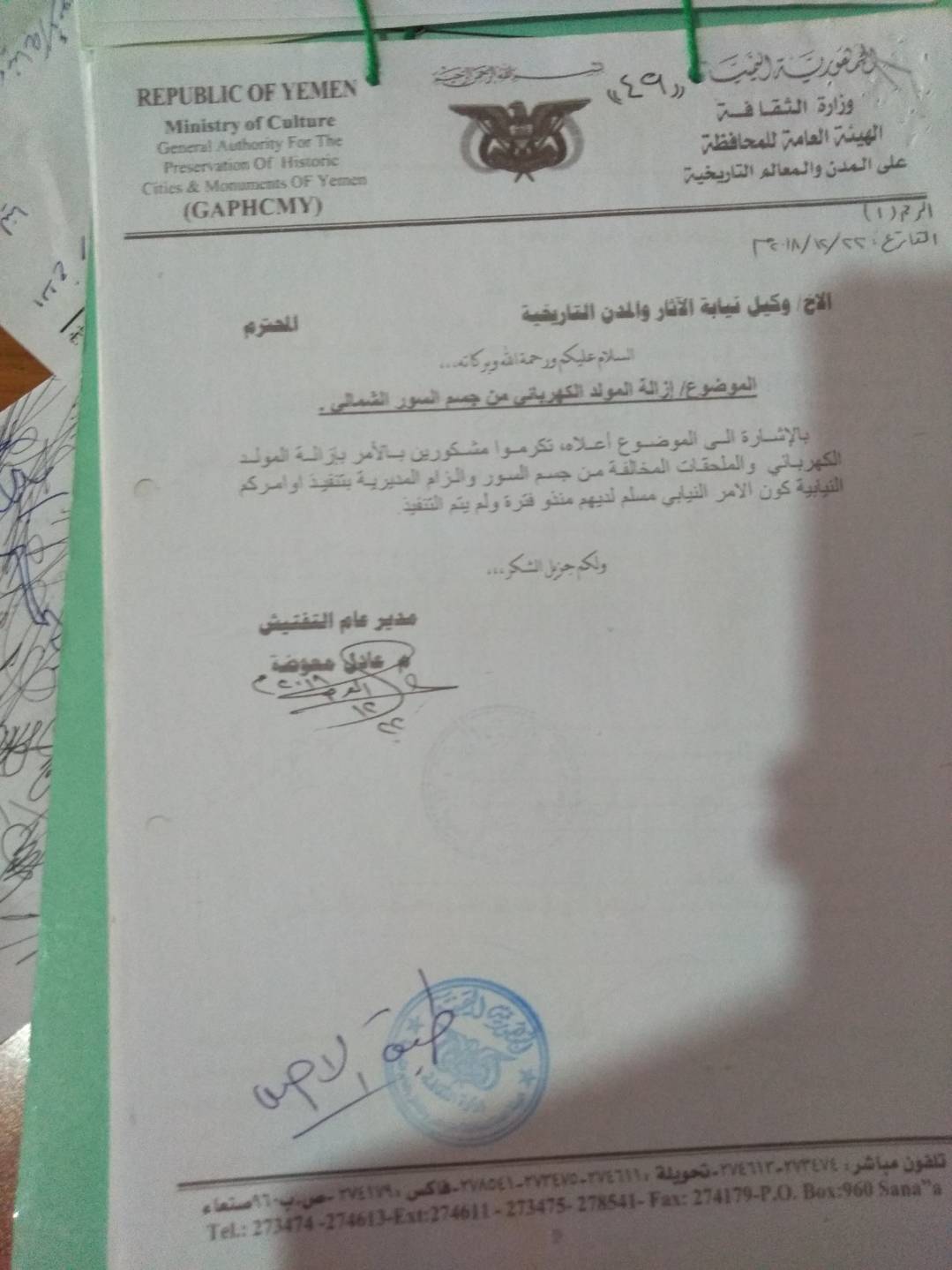 ملف وثائق المالك محمد علي حاتم (2)