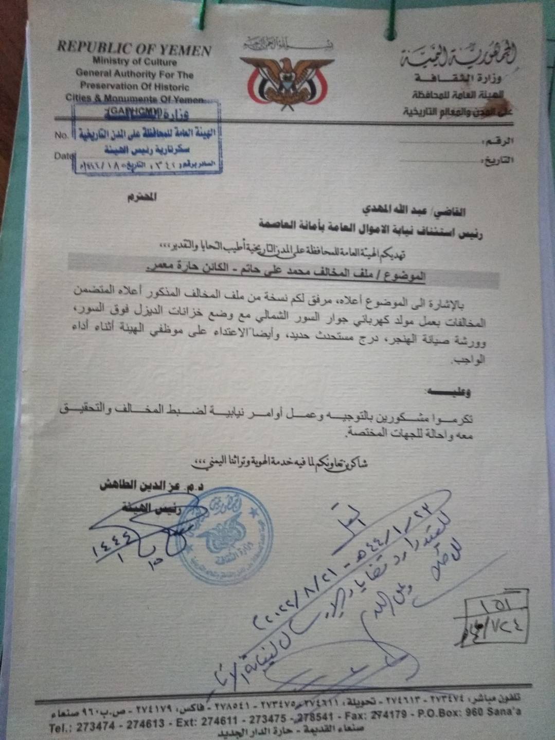 ملف وثائق المالك محمد علي حاتم (1)