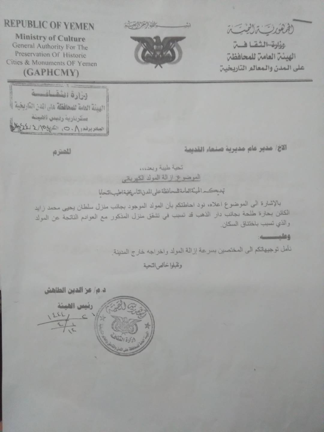 مولد الجبوري (2)