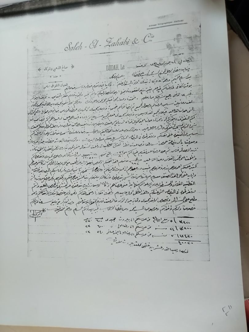 صور ووثائق حول السمسرة