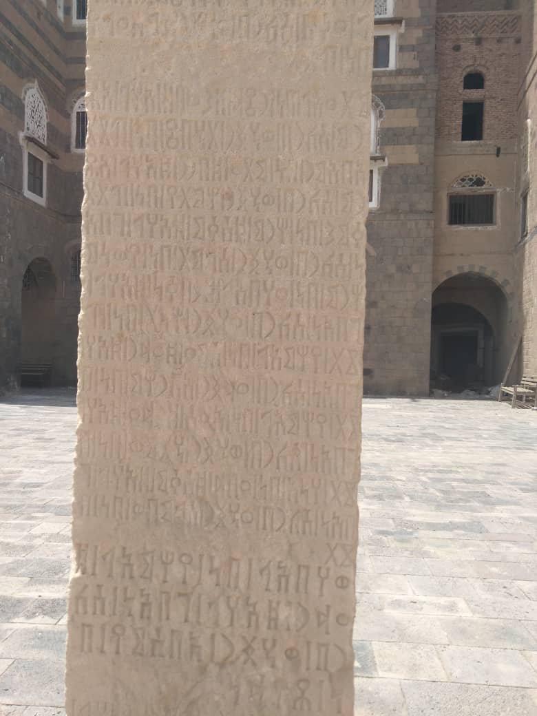 المتحف الوطني في صنعاء